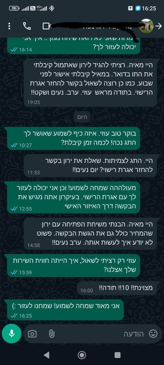 פידבק-של-לקוח-שקיבל-תו-נכה-לרכב